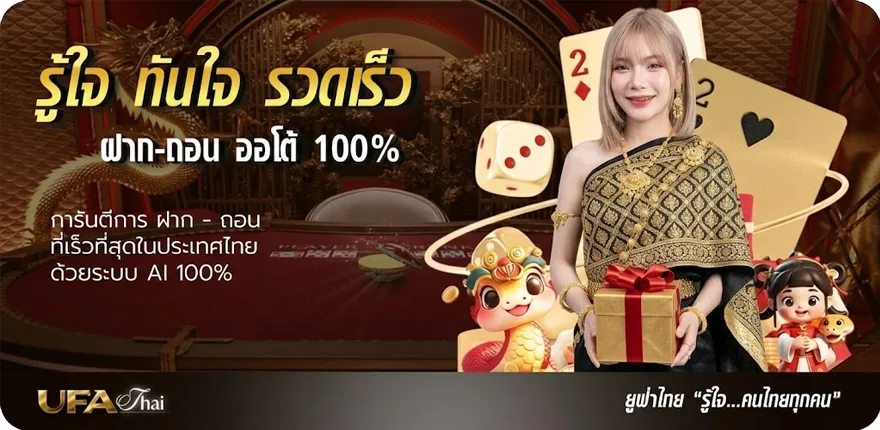 แบนเนอร์ ตลาดหุ้นไทยวันนี้ เปิดเช้า ช่อง9 ล่าสุด — โปรโมชั่นสมาชิกใหม่
